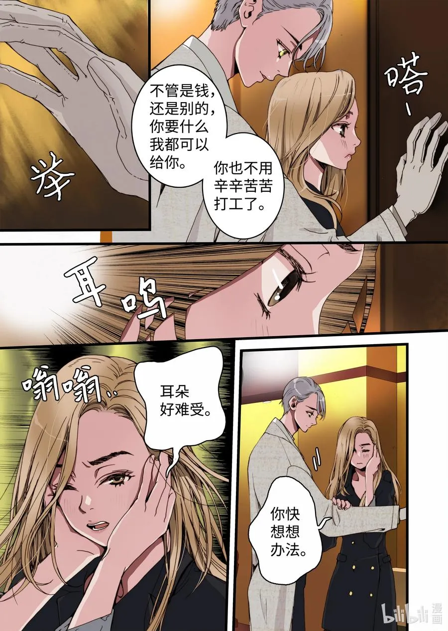 20 新老板 第23页