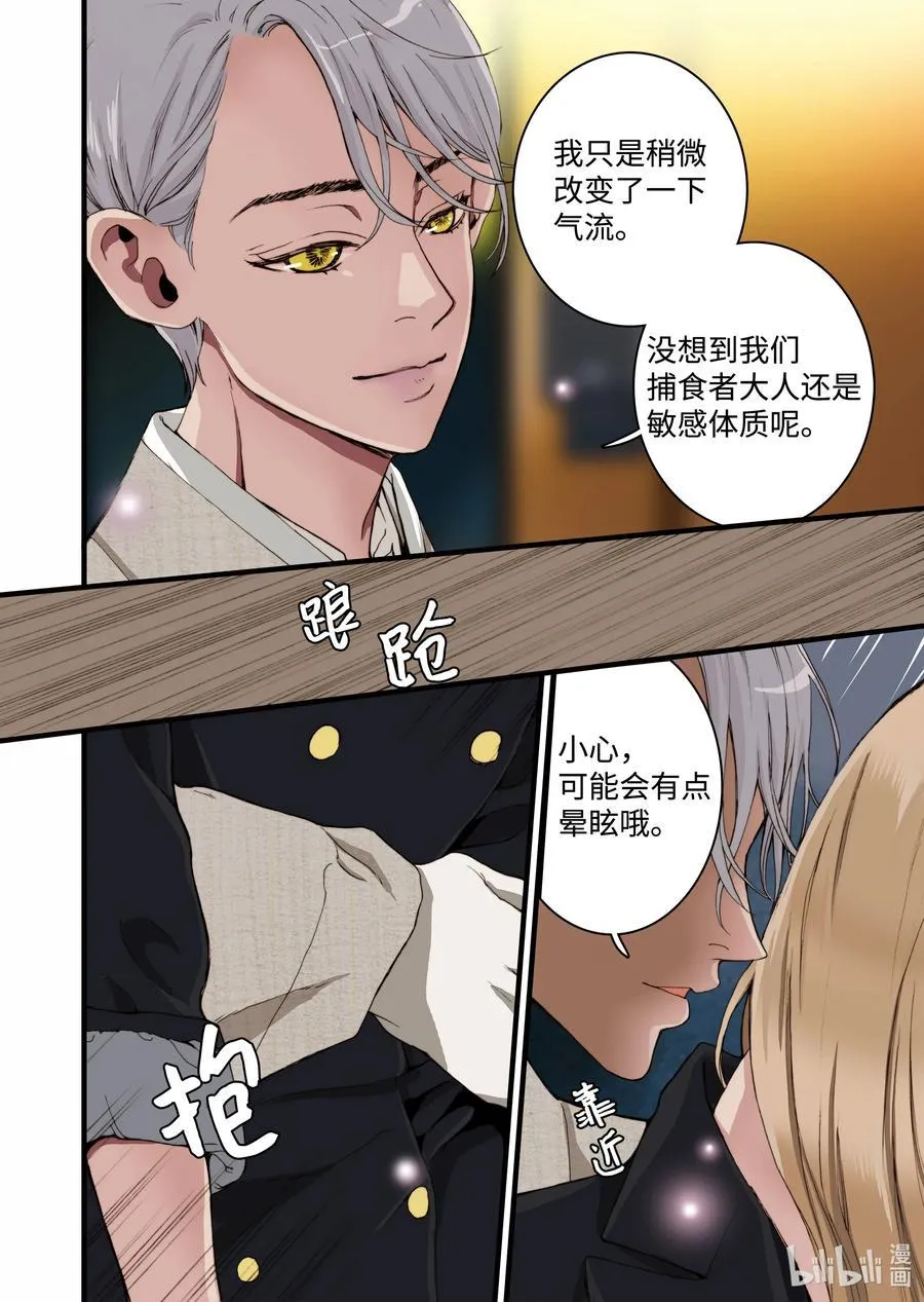 20 新老板 第24页