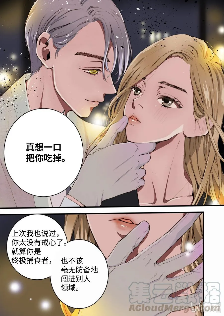 20 新老板 第25页