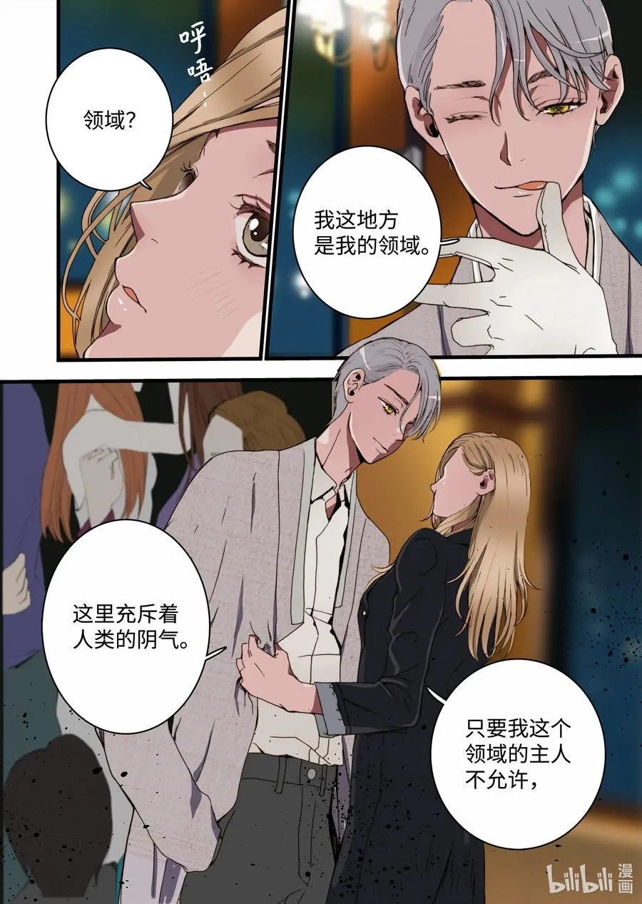 20 新老板 第26页