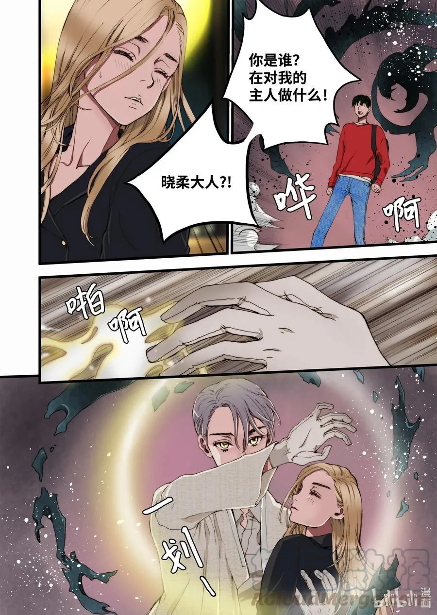20 新老板 第28页