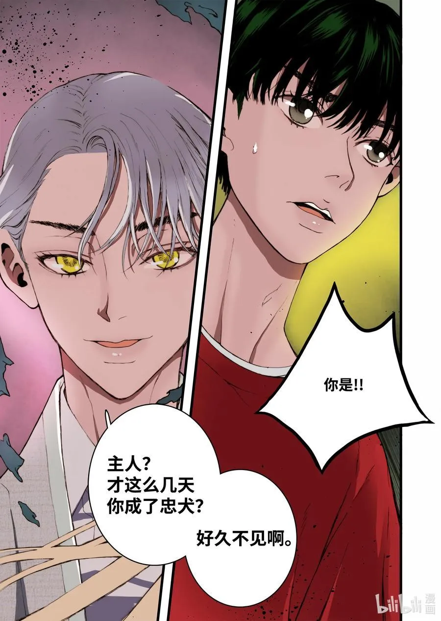 20 新老板 第29页