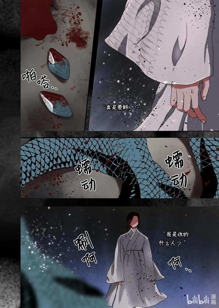 21 这是什么宫 第2页