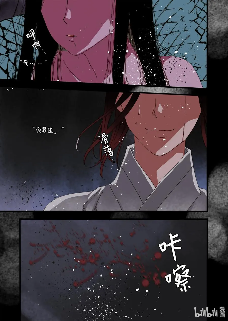 21 这是什么宫 第3页