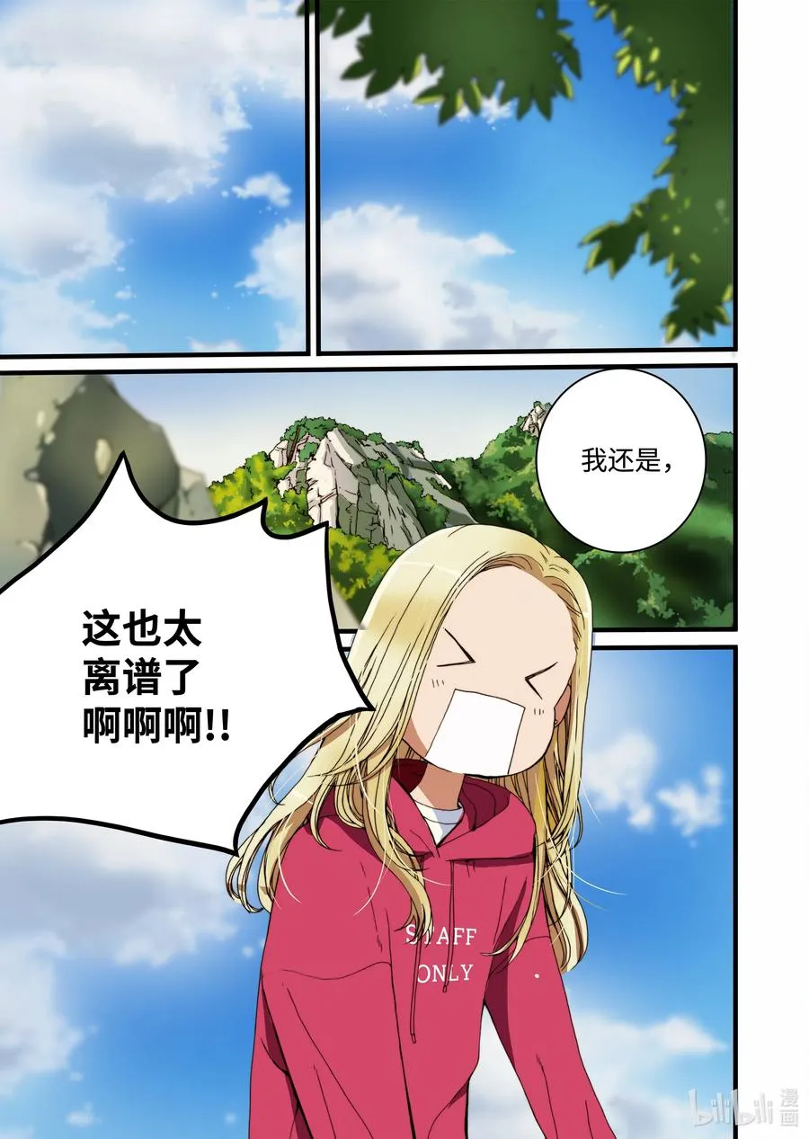 21 这是什么宫 第5页