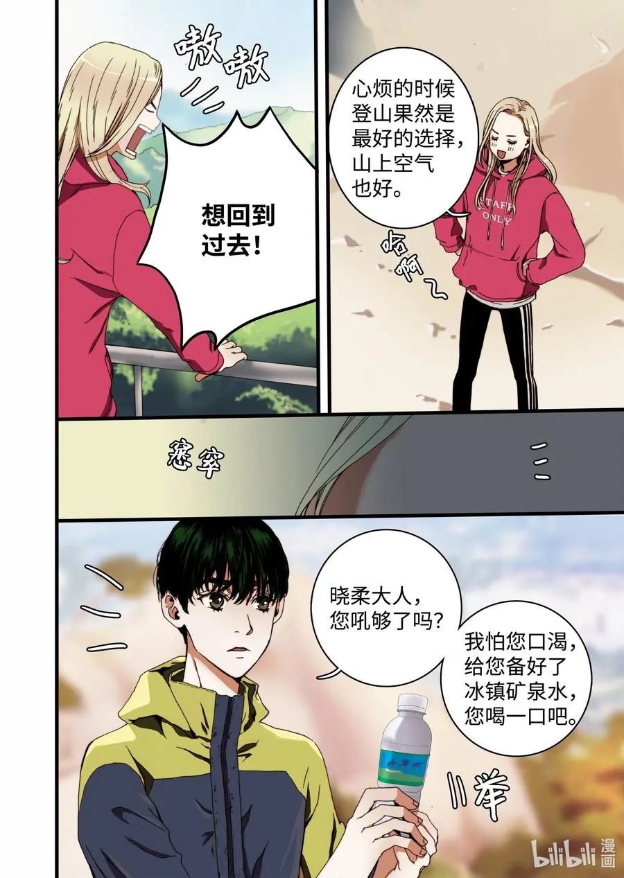 21 这是什么宫 第6页