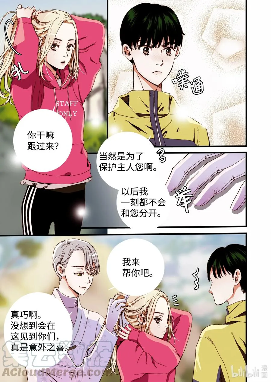 21 这是什么宫 第7页