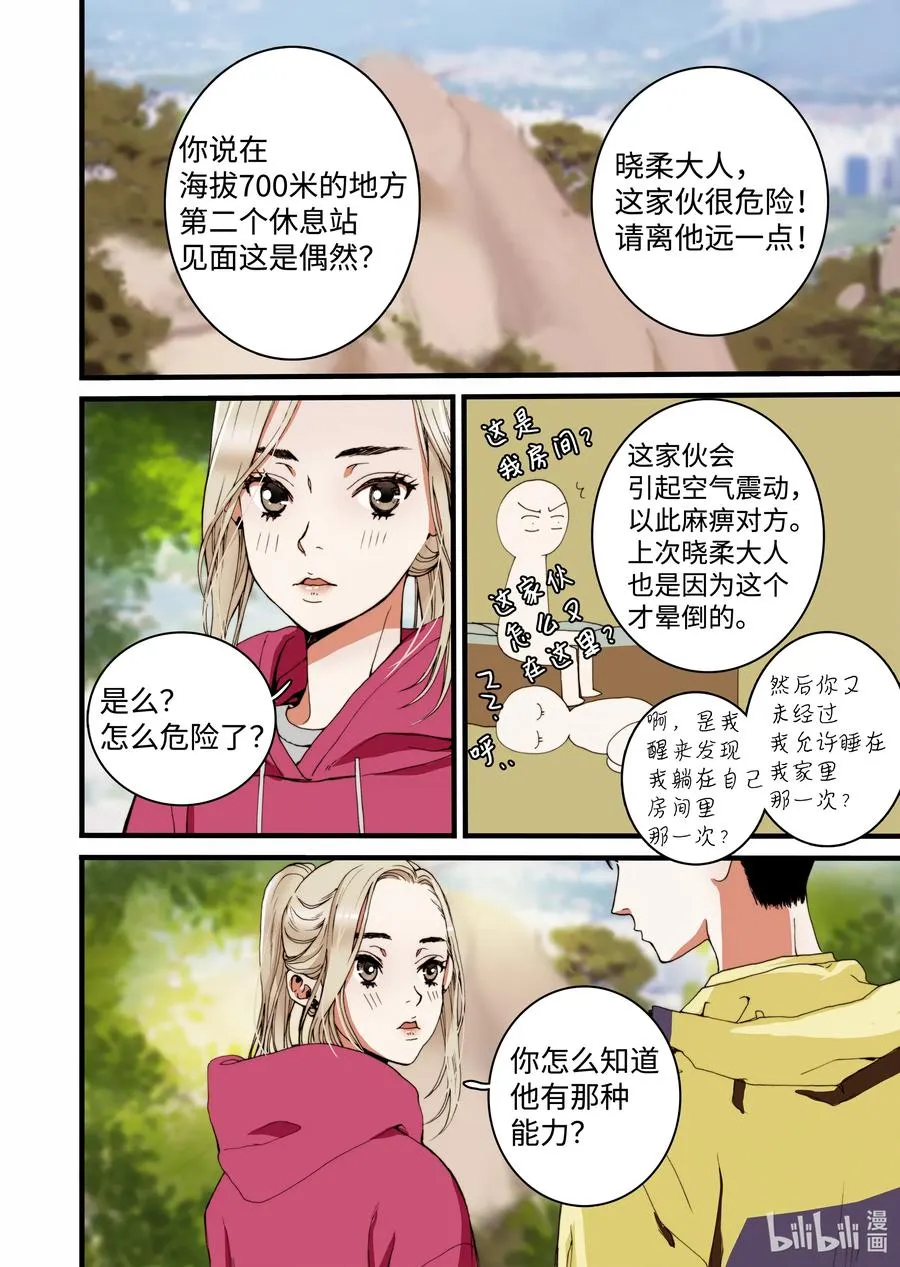 21 这是什么宫 第8页