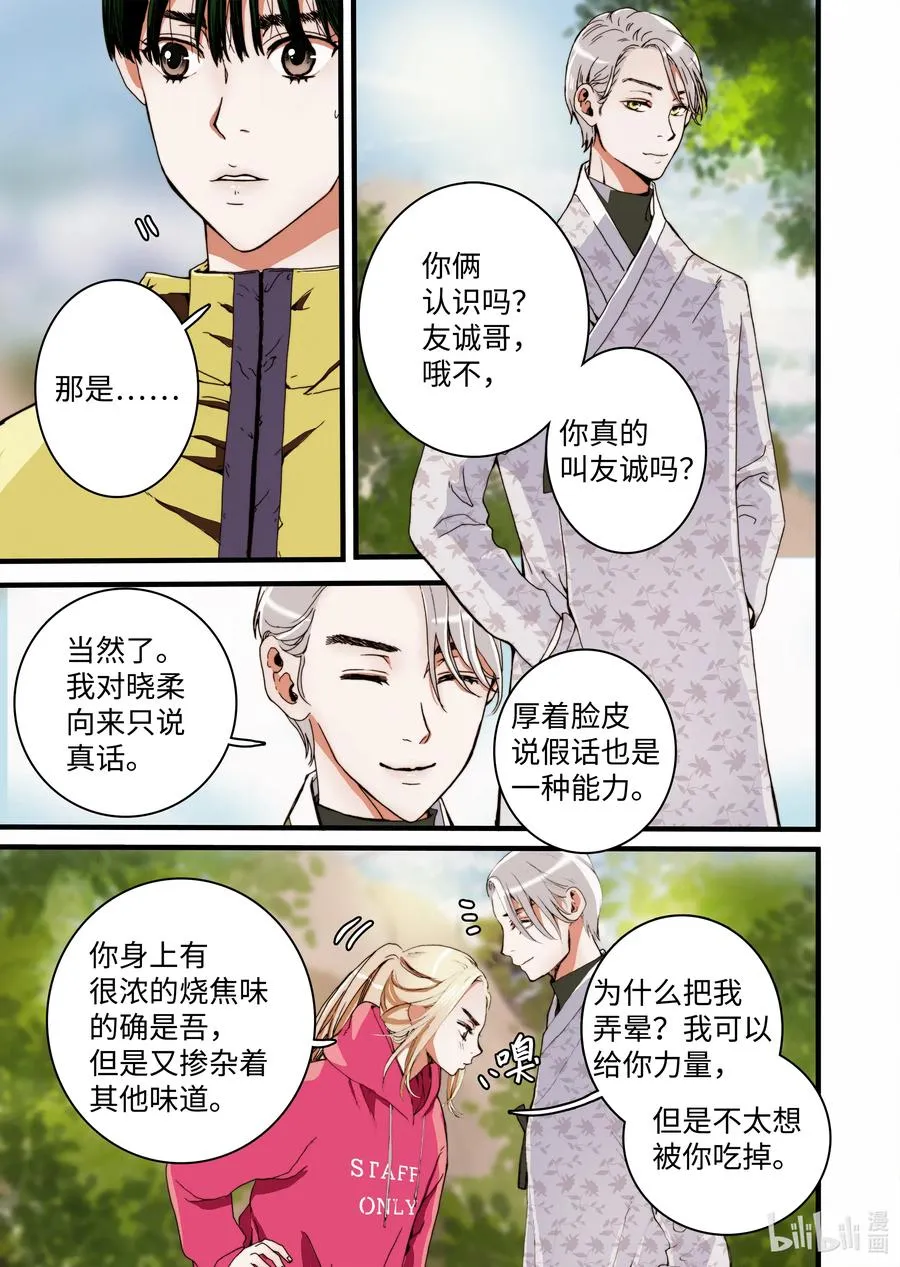 21 这是什么宫 第9页