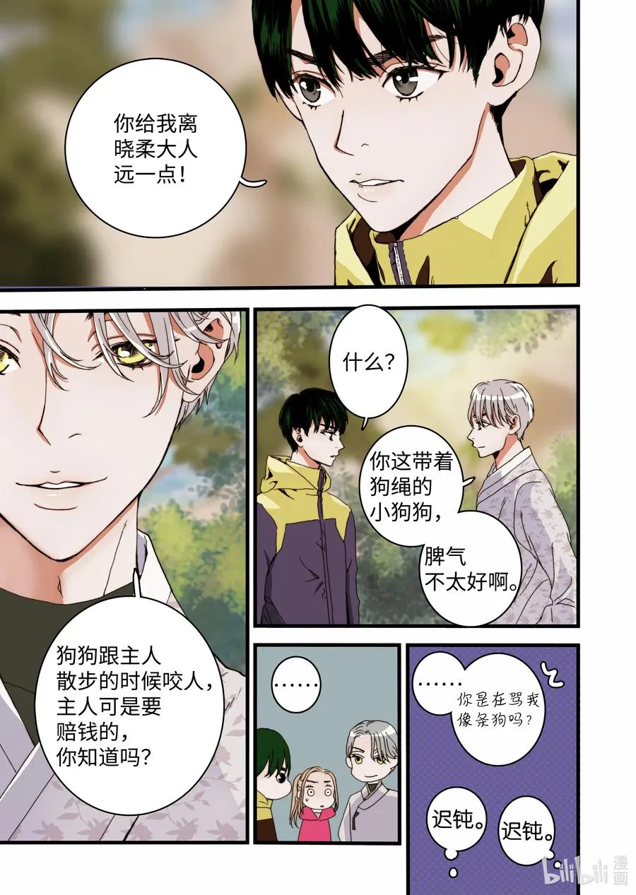 21 这是什么宫 第11页