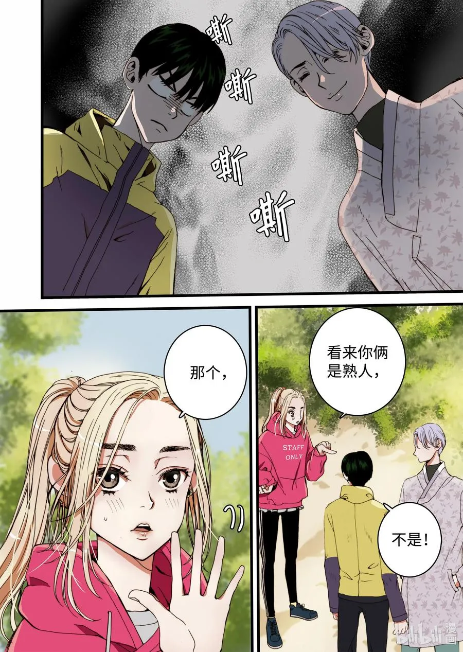 21 这是什么宫 第12页