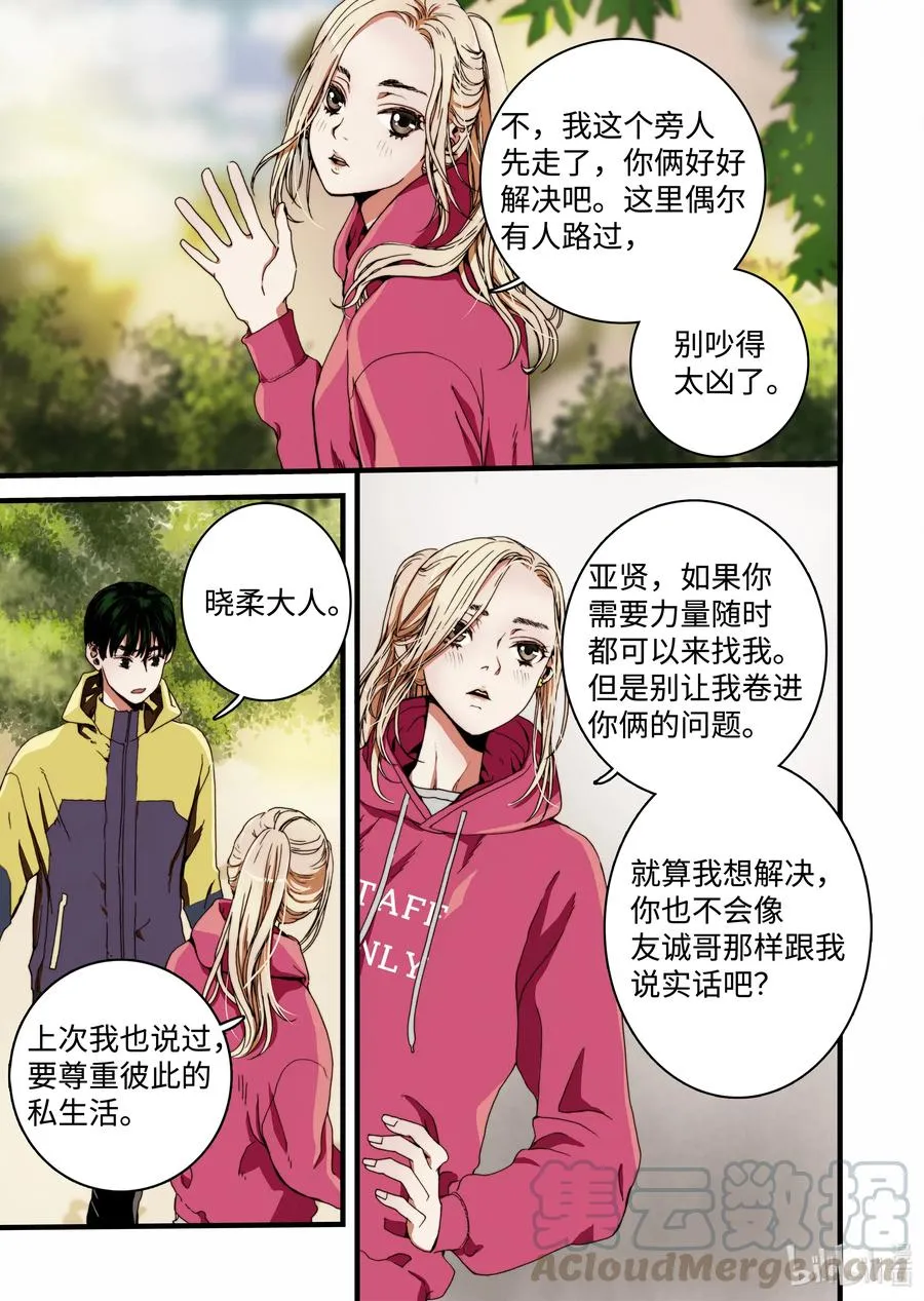 21 这是什么宫 第13页