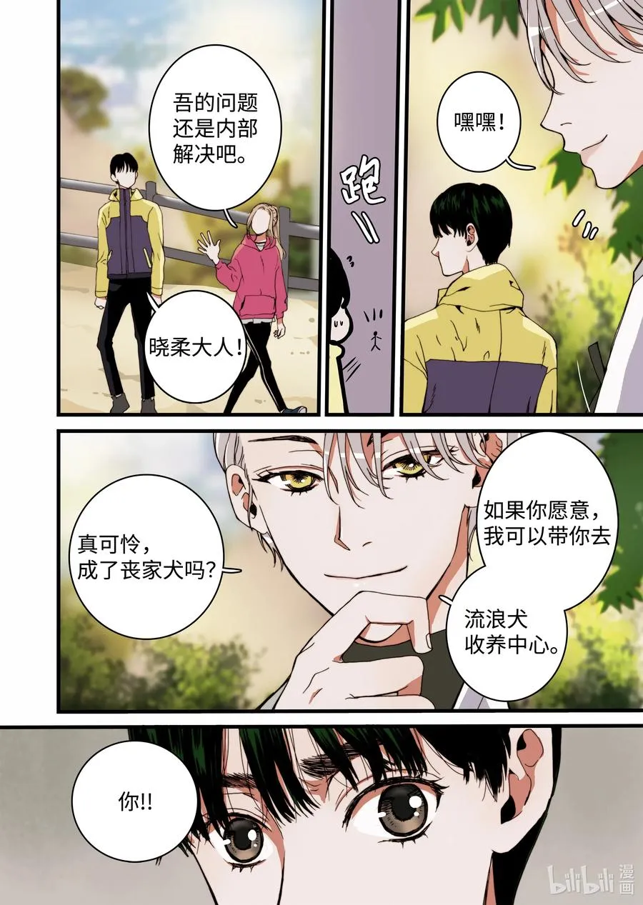 21 这是什么宫 第14页