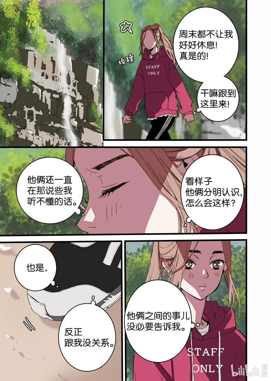 21 这是什么宫 第15页