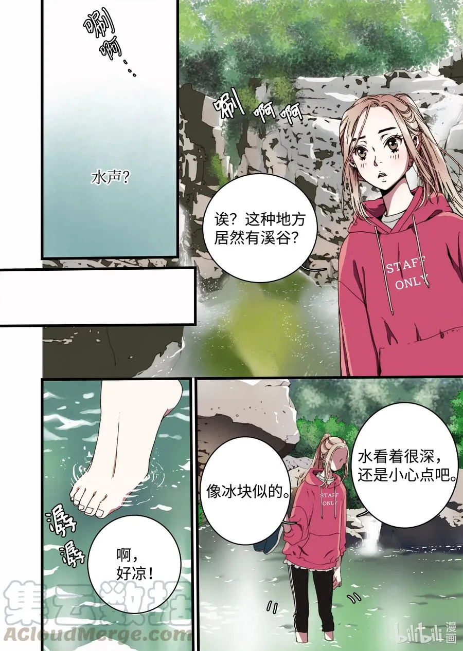 21 这是什么宫 第16页