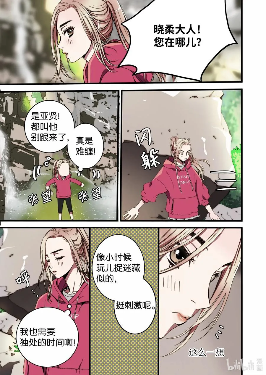 21 这是什么宫 第17页