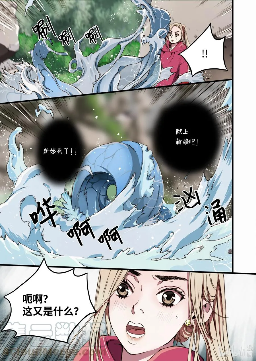 21 这是什么宫 第19页
