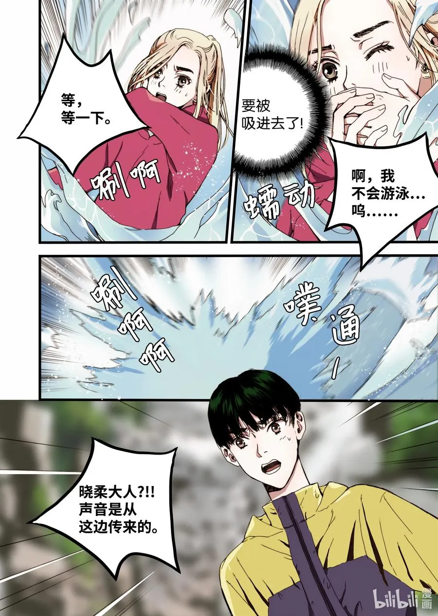 21 这是什么宫 第20页