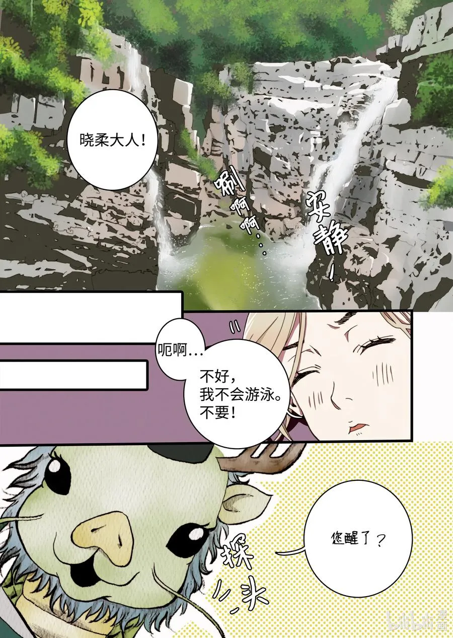21 这是什么宫 第21页