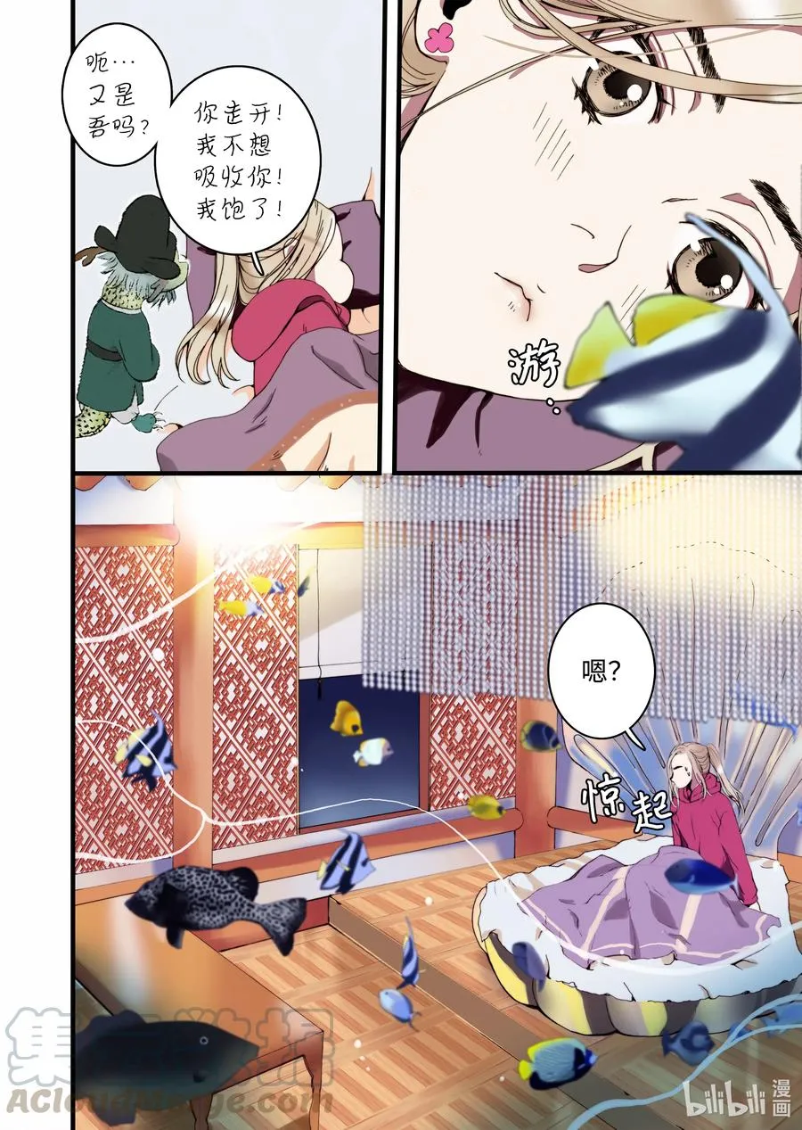 21 这是什么宫 第22页