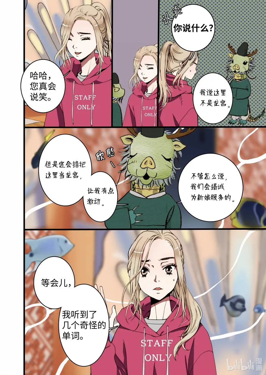 21 这是什么宫 第24页