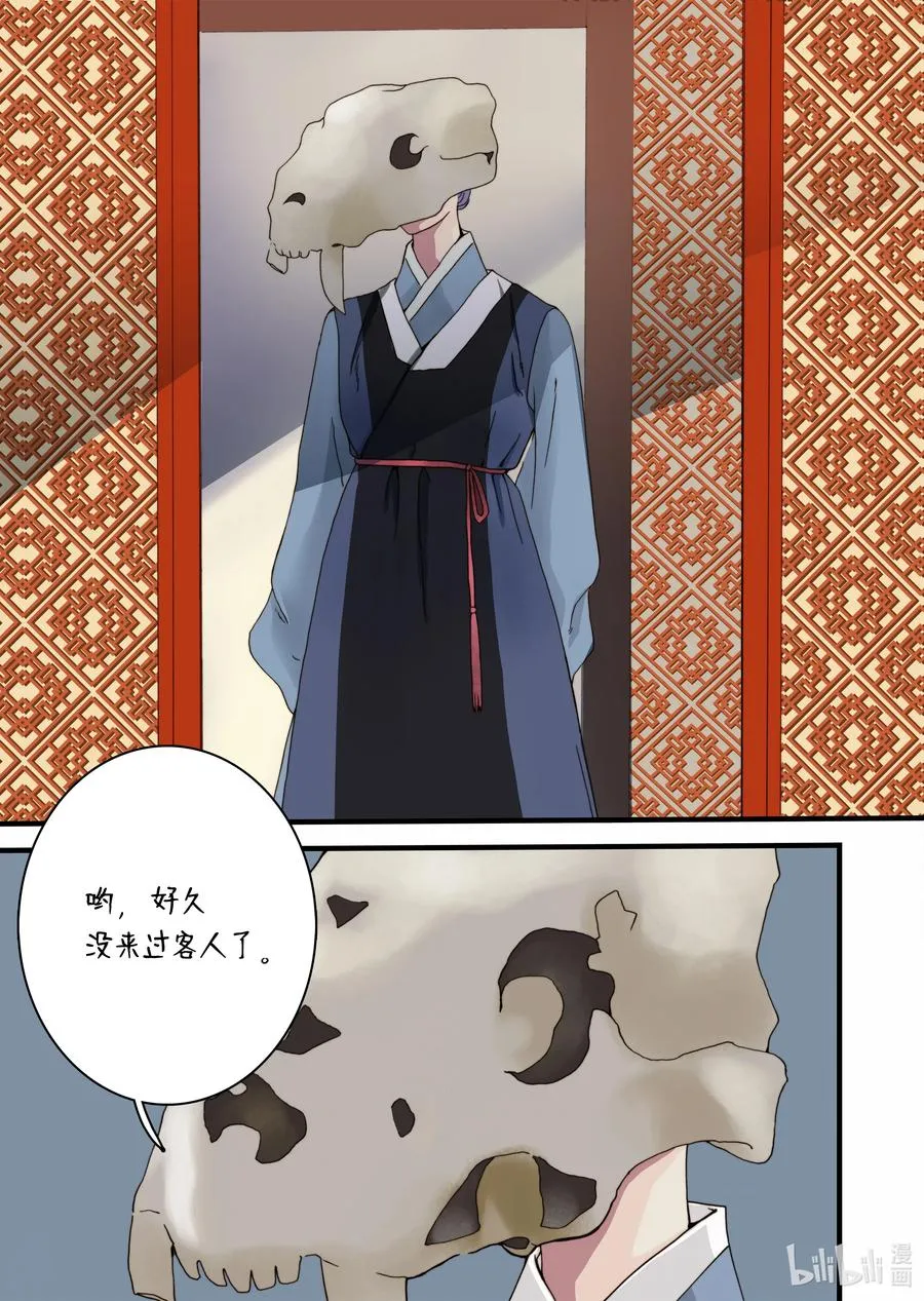 21 这是什么宫 第27页