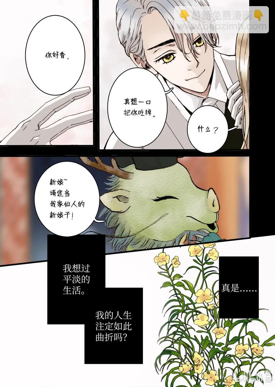 22 冥界 第3页
