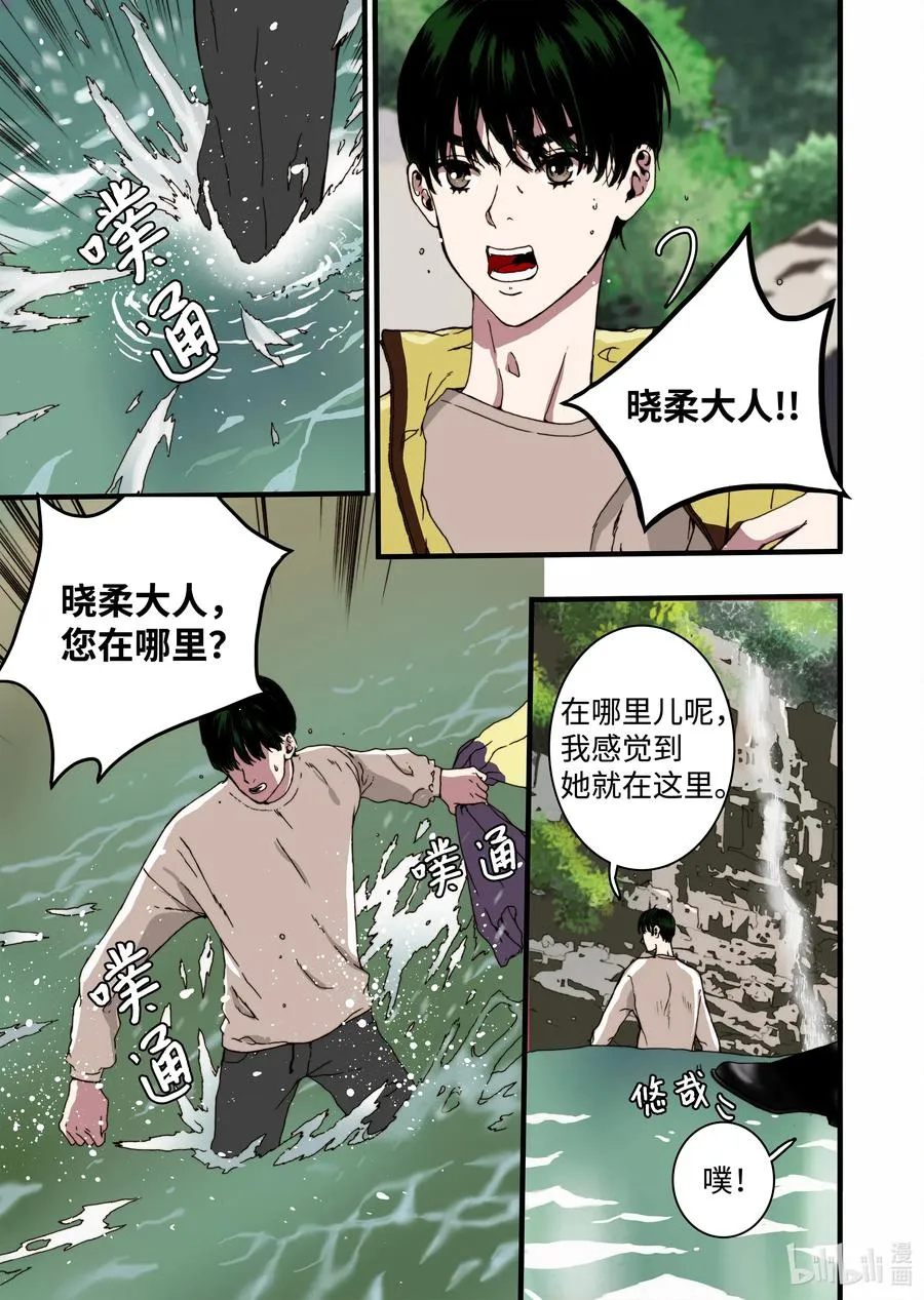 22 冥界 第15页