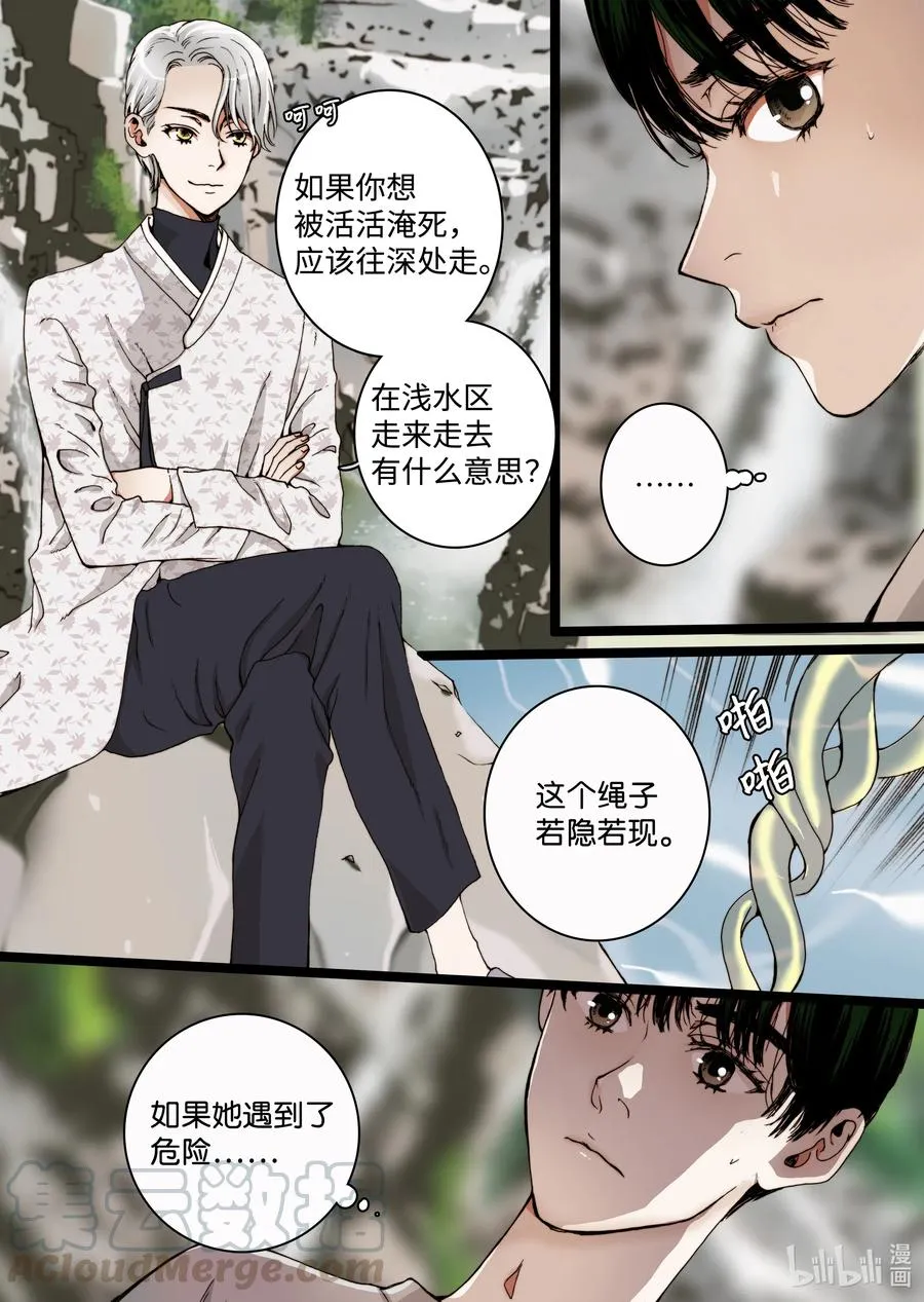 22 冥界 第16页
