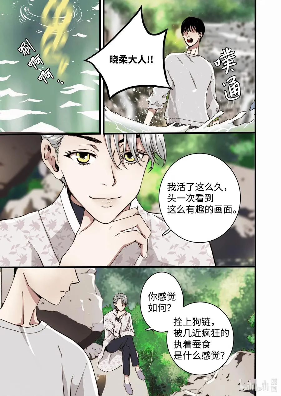 22 冥界 第17页