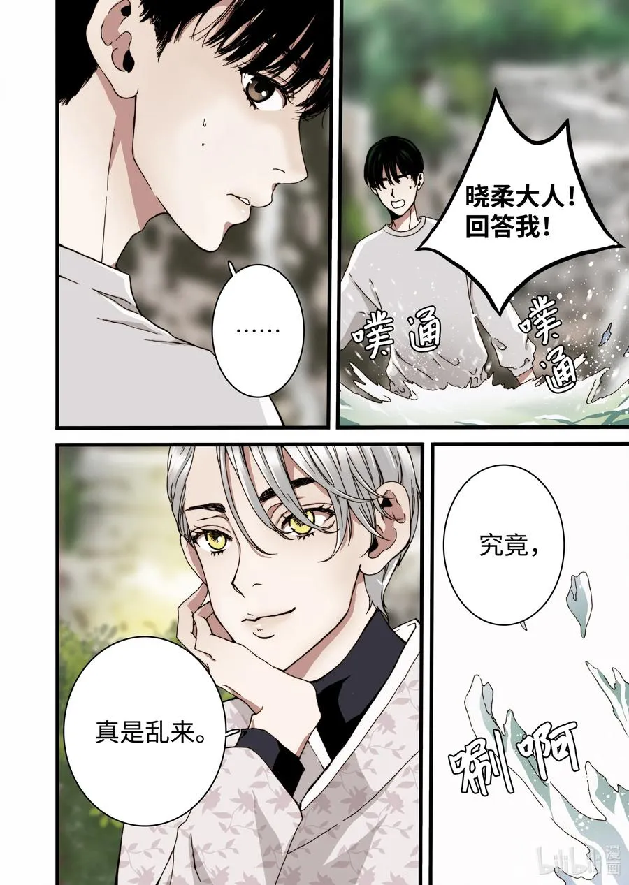 22 冥界 第18页