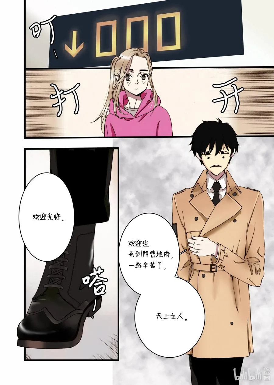22 冥界 第20页