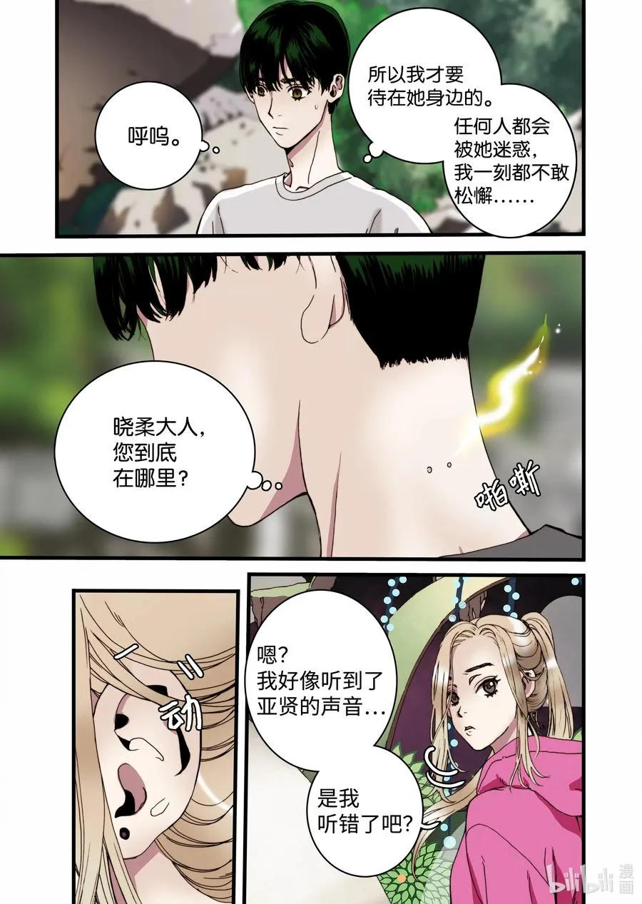 23 冥界2 第5页