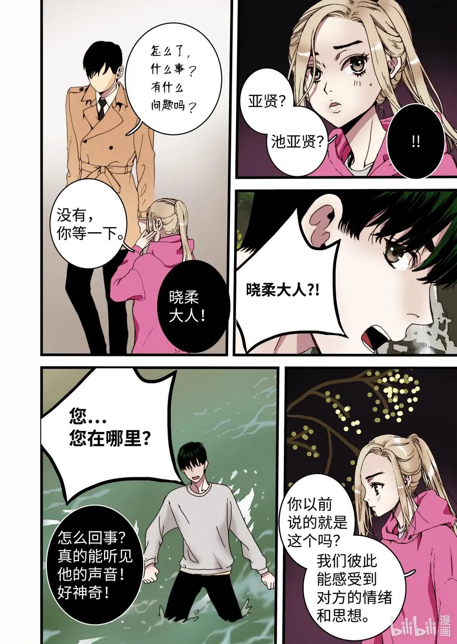 23 冥界2 第6页