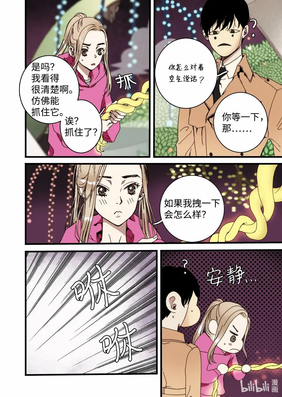 23 冥界2 第8页
