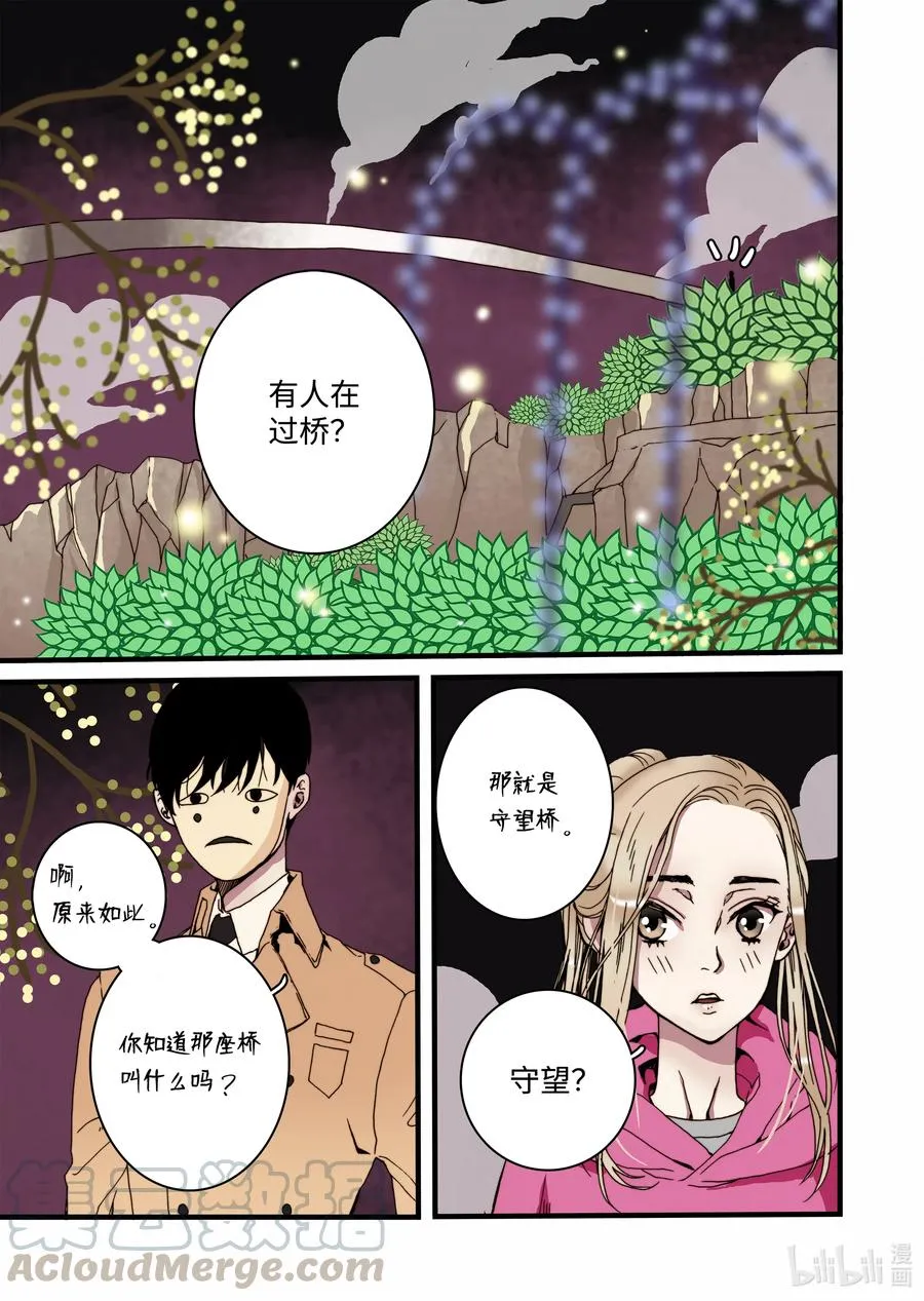 23 冥界2 第13页
