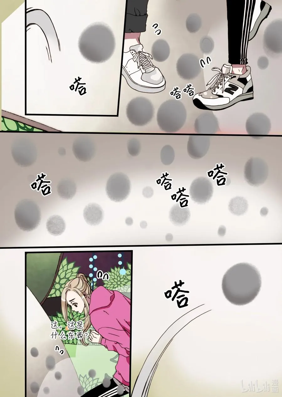 23 冥界2 第14页