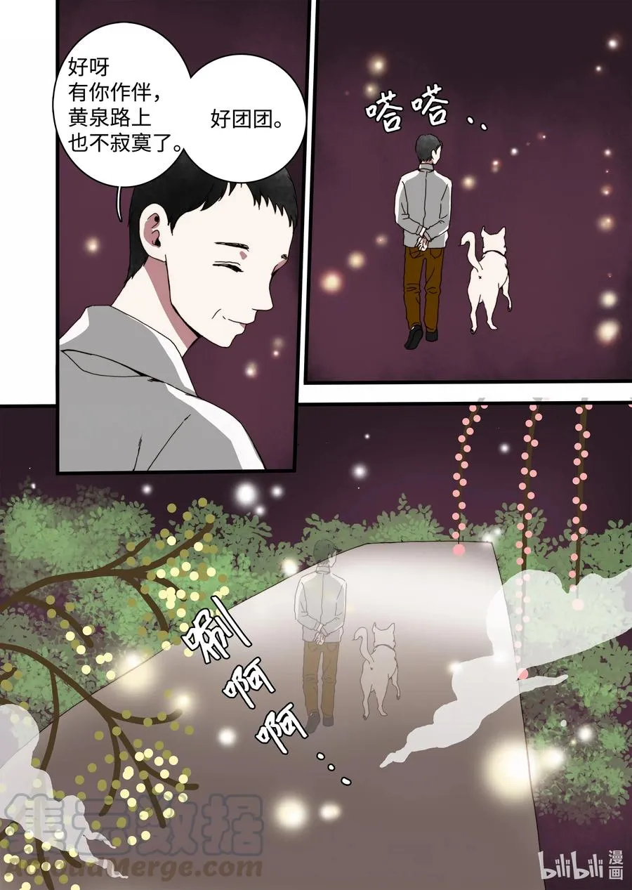 23 冥界2 第16页