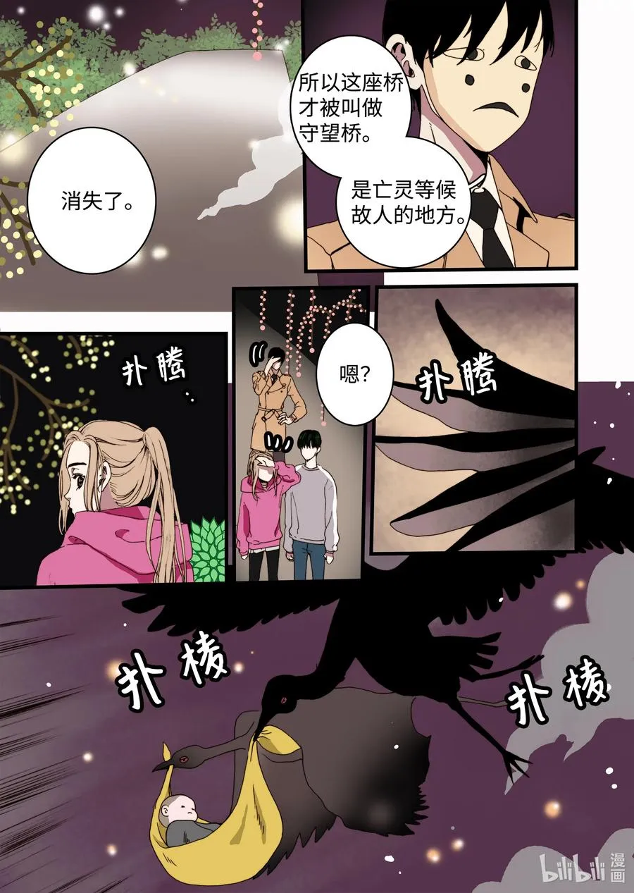 23 冥界2 第17页