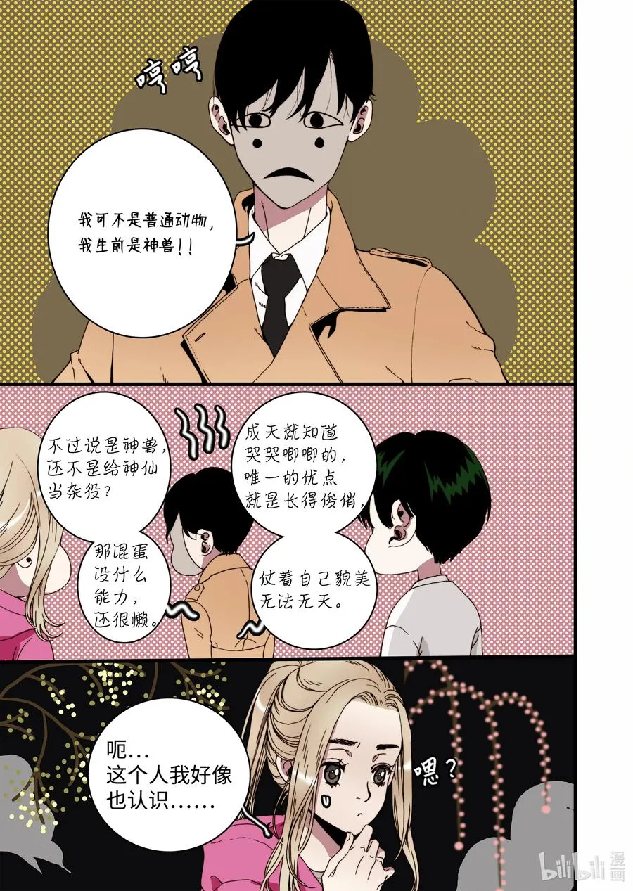23 冥界2 第23页