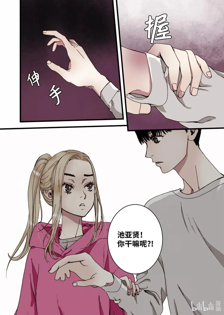 23 冥界2 第27页