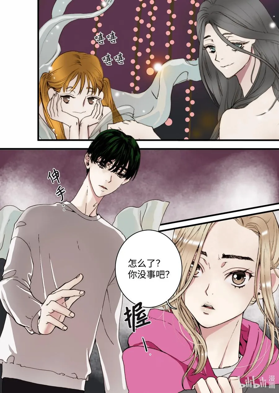 24 甜妞 第2页