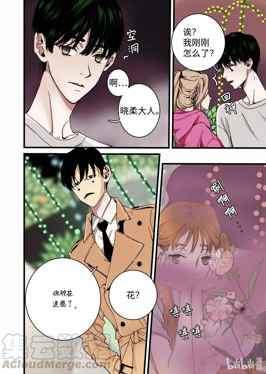 24 甜妞 第4页