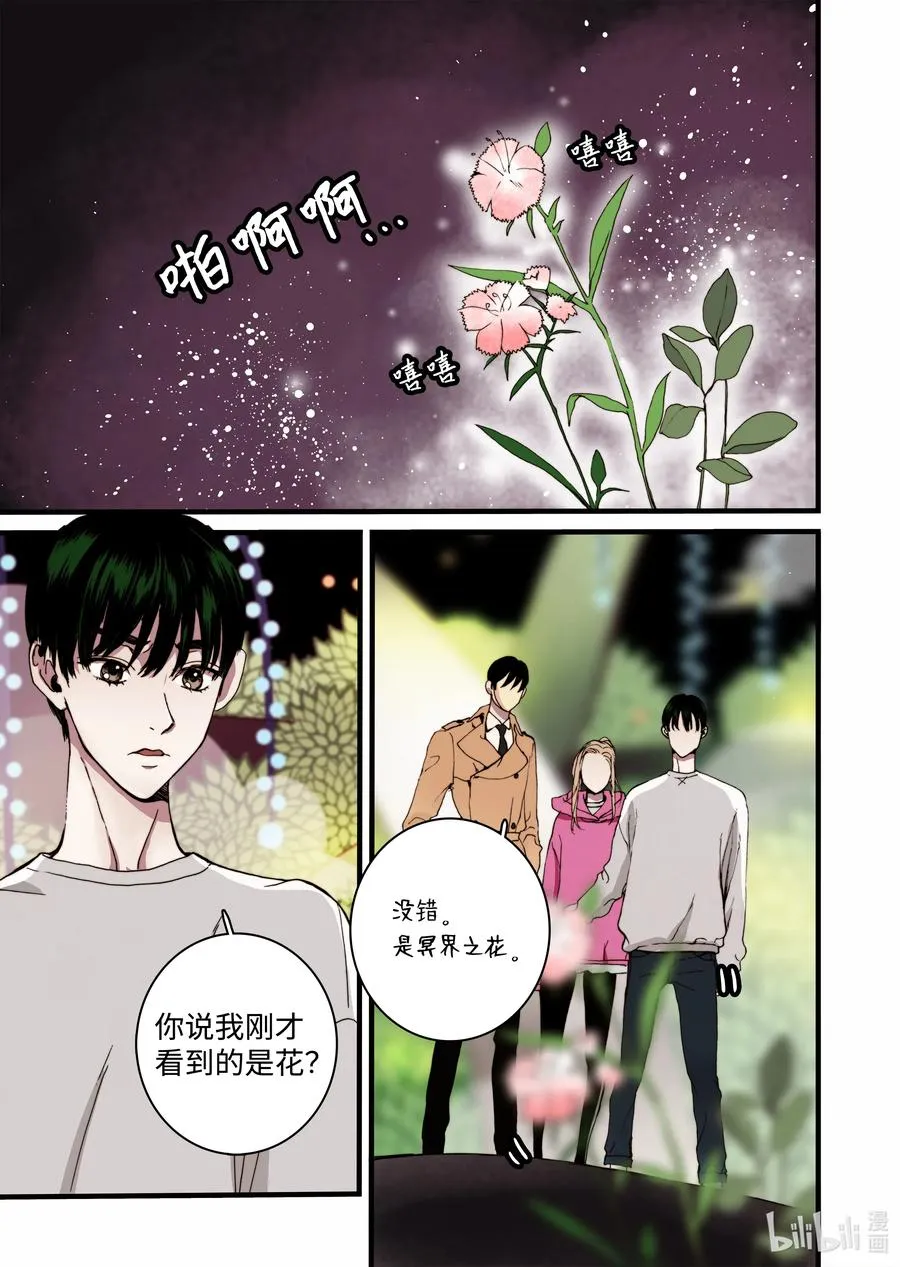 24 甜妞 第5页