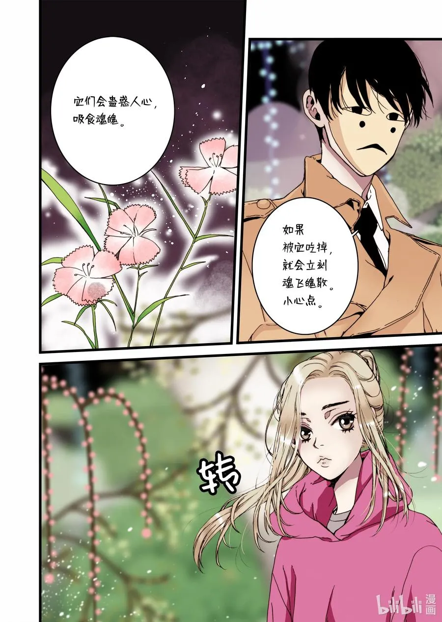 24 甜妞 第6页