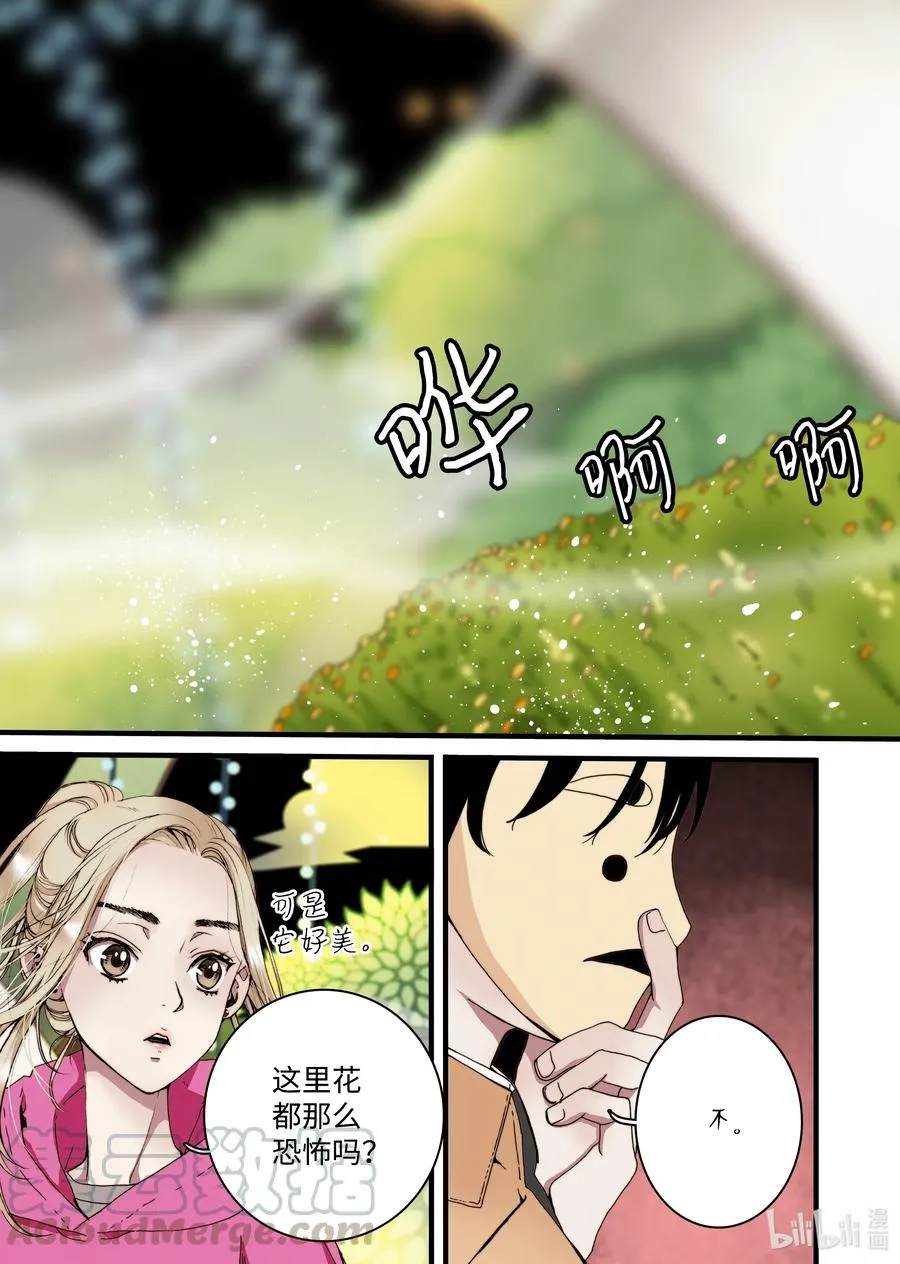 24 甜妞 第7页