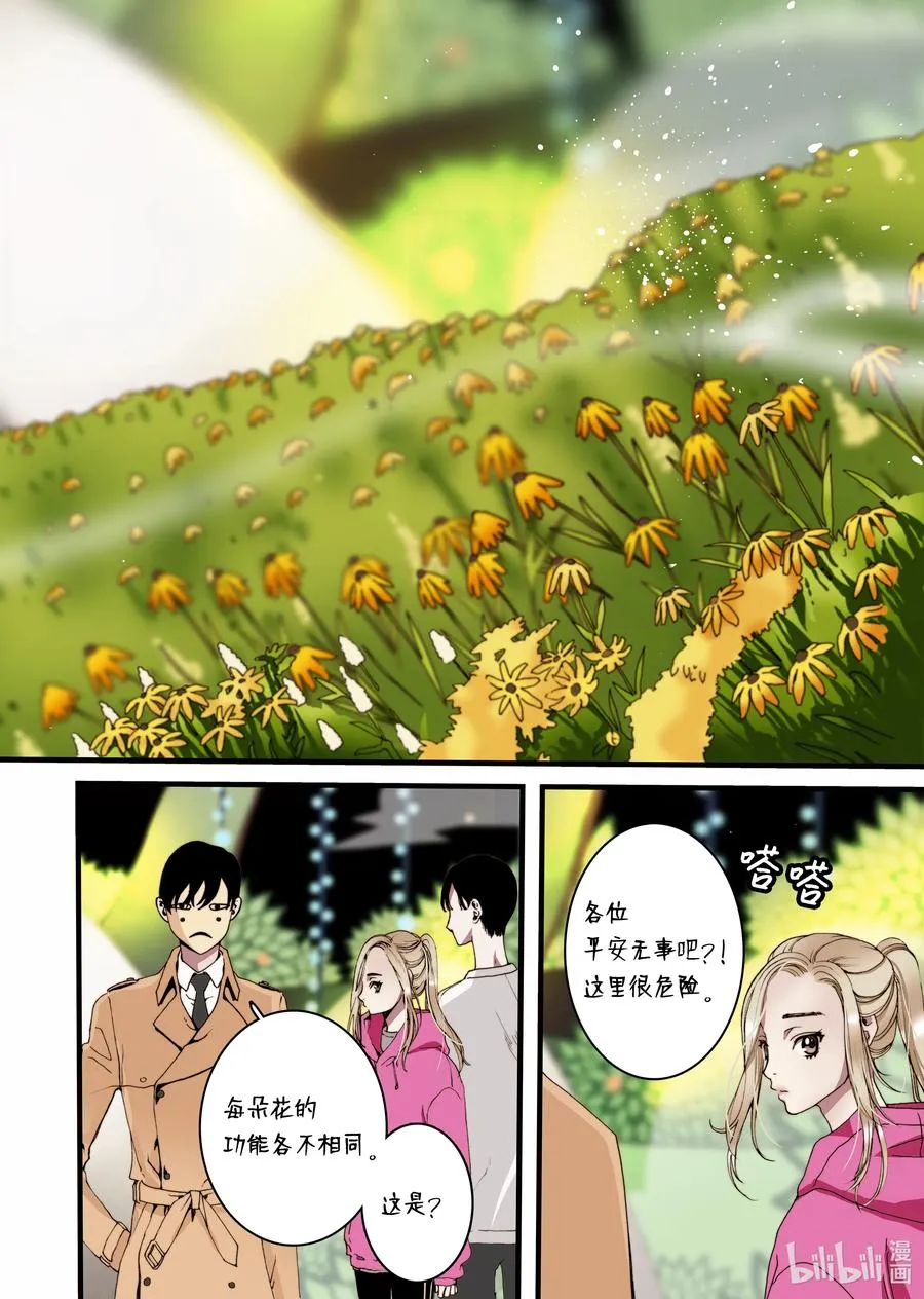 24 甜妞 第8页