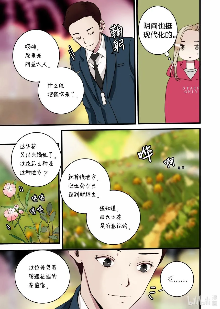 24 甜妞 第9页