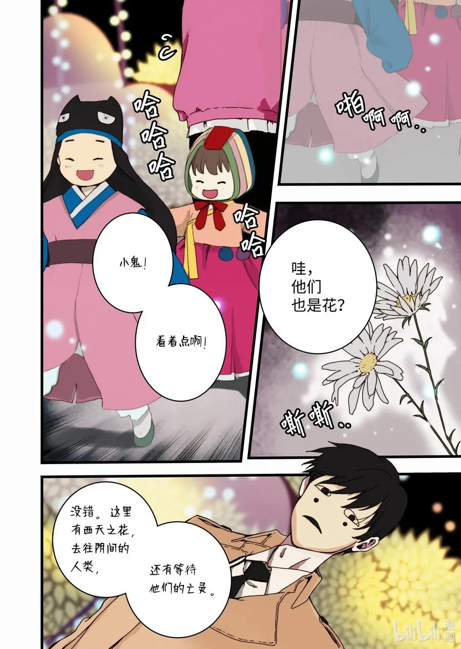 24 甜妞 第12页