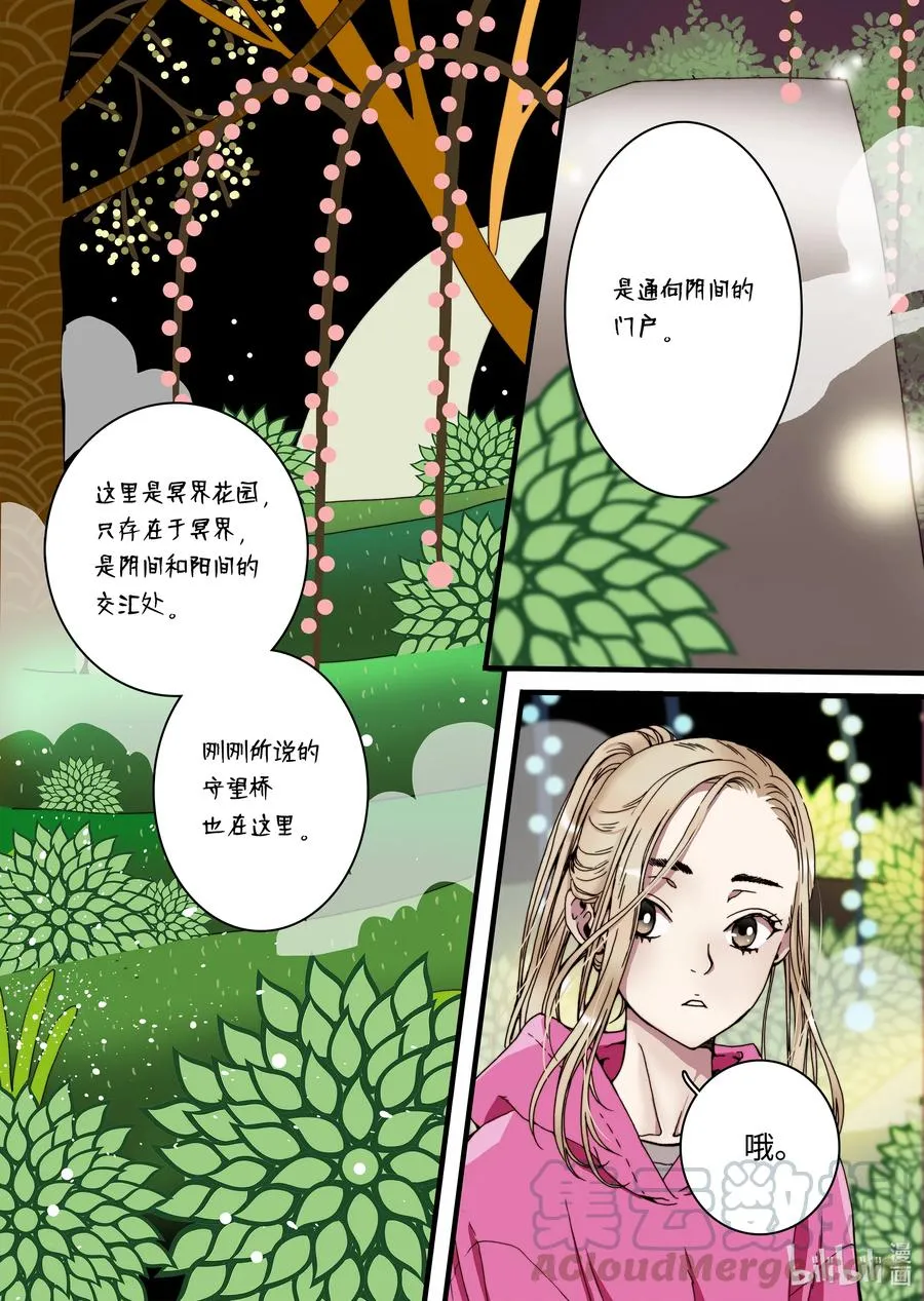 24 甜妞 第13页